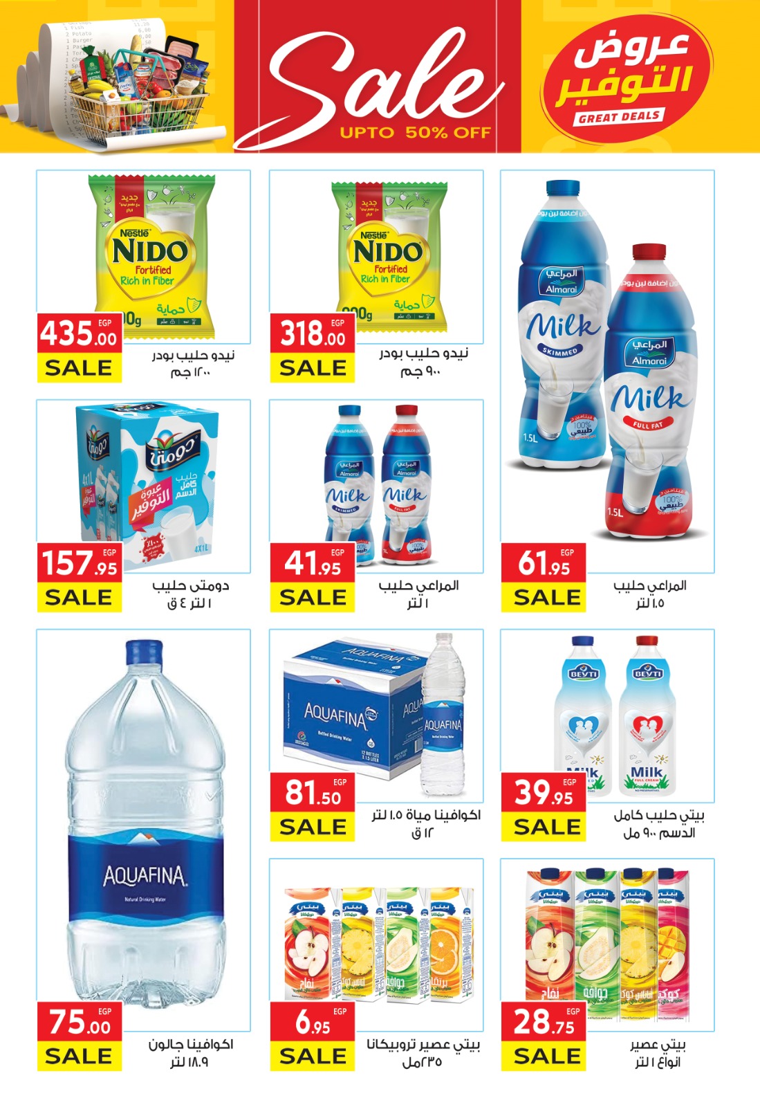 el-mahallawy offers from 30apr to 2may 2025 عروض المحلاوي من 30 إبريل حتى 2 مايو 2025 صفحة رقم 16